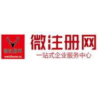 民乐微注册网-最新消息 工商注册提交虚假信息，股东和代理必须列入黑名单